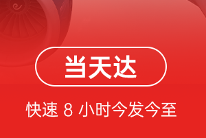 忻州五台山航空托运航空货运公司【机场