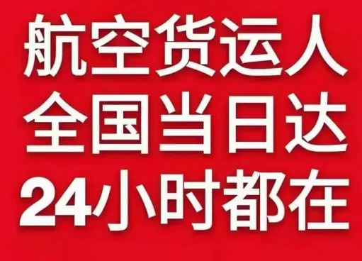 忻州五台山航空托运货物、航空货运:物流行业各岗位招聘